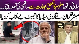 Sydney Tragedy! Australia Exposed Indian Propaganda Against Pakistan | 365 News