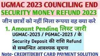 UGMAC-2023 / PGMAC-2023 / के Security Deposit की राशि Refund से सम्बन्धित आवश्यक सूचना #bcece #umac