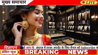 Gold Rate Today, 11 जनवरी 2026 Aaj Ka Sone Ka Bhav | Sone Ka Bhav | Today Gold Rate