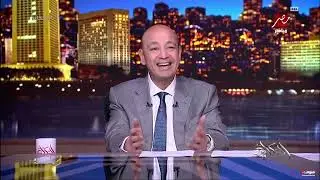 عمرو أديب: مش قادر أفهم اللي بيحصل في البلد اللي إحنا فيه ده محتاج تعديل فوري وبدون أي تأجيل