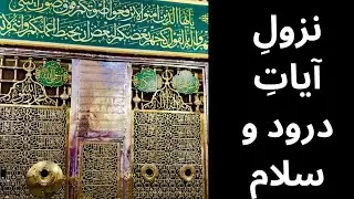 اے مومنوں! آقائے دو جہاں صلی اللّٰہ علیہ وآلہ وسلم پر درود و سلام بھیجا کرو۔(القرآن)