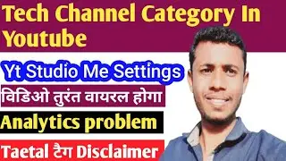 Tech Channel Category In Youtube | Channel ideas ?