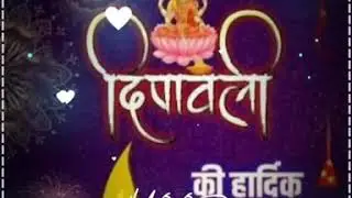 Dipawali 2020