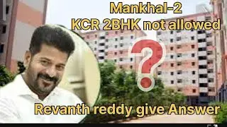 Mankhal-2 double bedroom people asked revanth Reddy govt why not allowed 2BHK,