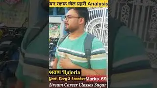 Mp Forest Guard 01 June 2023 Analysis || Mp Forest jail prahari, Vanrakshak 01 June Analysis forest