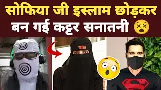 Ex-Muslim - Why Sofia Left Islam | Sachwala, Sahil, Adam Seeker Debates
