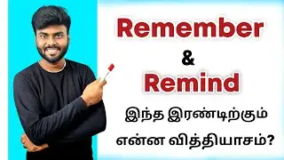 Difference Between REMEMBER & REMIND | Spoken English in Tamil | English Grammar in Tamil |
