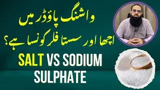 Sodium Sulphate VS Sodium Chloride Which is The Better Filler for Washing Powder