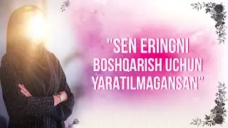 4-dars: Sen eringni boshqarish uchun emas undan er tug‘ish uchun yaratilgansan Ustoz Abdulloh Zufar