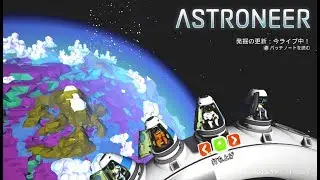 ASTRONEER livestream #02