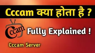 Cccam Kya Hota Hai ? Cccam Server Kya Hota Hai || Cccam Kese Chalaye || # Cccamkyahotahai