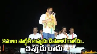 TPCC President Revanth Reddy Comments On BJP @ Munugode By-Election Campaign