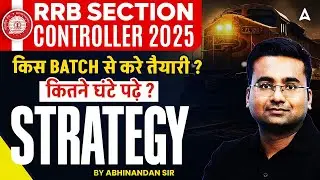 RRB Section Controller Recruitment 2025 | Best Batch for Preparation & Study Strategy