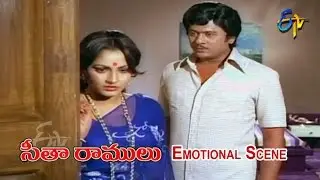 Sita Ramulu Telugu Movie | Emotional Scene | Krishnam Raju | Jaya Prada | Mohan Babu | ETV Cinema