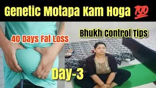 Genetic Motapa Kam Karna Possible Hai | Bhukh Control Tips | 40 Days Challenge | Sunshine Shipra