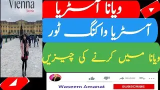 Vienna Austria|| Vienna Airport| Things to do in Vienna|History Craze @mightymonkofficial