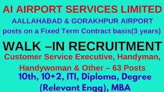 Ai Airport Service limited Recruitment 2024 l AIASL Recruitment 2024 form kaise bhare