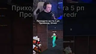 Приходите к нам да #гта5рп #гта5rp #gta5rp #mortenshredr