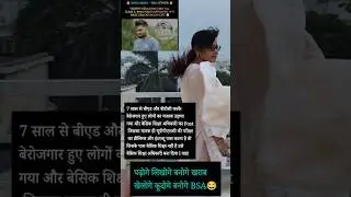 Basic Education Officer in Uttarpradesh Vs B.Ed & BTC Aspirants #shorts #shortvideo