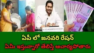 ap free ration in 2022