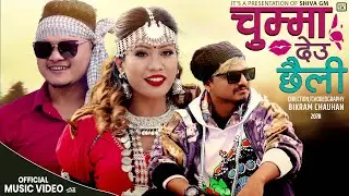 Chumma Deu Chhaili | Jagat Tiruwa | Anju Kushmi | Shiva Gm New Nepali Dj Tharu Song 2022