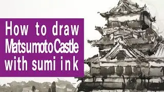 How to draw  Matsumoto Castle with sumi ink.