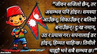 &ldquo;समस्या समाधान गर्ने सोच | जीवन परिवर्तन गर्ने नेपाली मोटिभेसनल स्पीच | Jivan Badlau&rdquo;