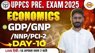UPPCS PRE. EXAM 2025 || ECONOMICS || GDP/GNP/NNP/PCI-2 || ABHINAV SIR