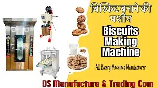 बिस्कुट बनाने की मशीन | Biscuits Making Machines Manufacturer | All Bakery Machines Manufacturer 👆💯