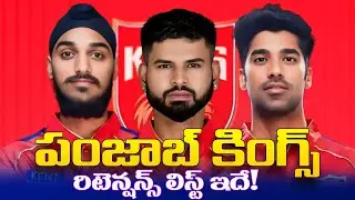 IPL 2026: Punjab Kings Retention List Revealed!