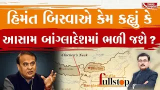 હવે, પૂર્વ બાજુએથી ભારત પર હુમલો થશે ?