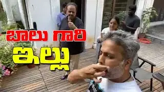 Balu Sir House | SP Balasubrahmanyam House | SP Balu Sir House