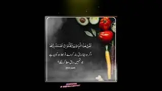 Rizq Allah deta hai