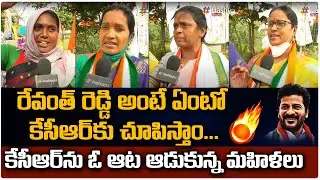 Public Talk on TPCC Revanth Reddy || CM KCR || Dalit Girijana Dandora || Hashtag U