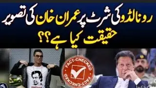 Ronaldo wear shirth with Imran Khan photo | Imran khan Magical