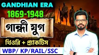 Modern Indian History l Gandhi Era | Gandhi era ( 1869 - 1948 ) l All movements together | #wbp #...