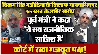 मजीठिया केस में तीखी कानूनी जंग जारी, डी.एस. सोबती ने कहा &ndash; सबूतों के बिना आरोप लगाना अन्याय