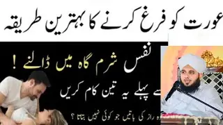 Sukoon Bhara Nikah Kyun Zaroori Hai Mardon ke Liye Islami Naseehat Peer Islamic voice 26 