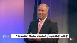 تحليل: الإرهاب الإلكتروني .. أي استخدام للشبكة العنكبوتية؟