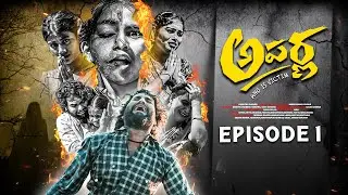 APARNA Who Is Victim Episode 1 | Telugu Web Series |  | Kranthi Chiguru | Rowdy Preethi | Srujana
