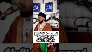 complete Bayan By Mufti Muhammad Hayat Qadri sb