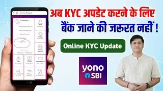 Online KYC Update 2025 | KYC Update By ATM | #onlinekycupdate 