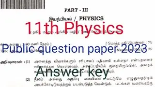11th physics public question paper 2023 Answer key