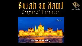 Surah an Naml Chapter 27 English Translation [Beautiful Budapest]