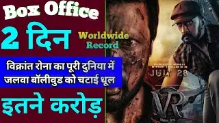 Vikrant Rona Box Office collection, Vikrant Rona First Day Box office collection, Kicchasudeep