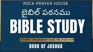 BIBLE STUDY || 22-01-2026 || BRO.K. EMMANUEL || ROCK PRAYER HOUSE, PULIVENDULA - OFFICIAL