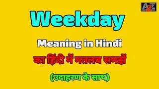Weekday meaning in Hindi ? Weekday ka kya matlab hota hai ? A To Z Word Meaning