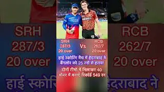 30th Match in IPL 2024 SRH vs RCB #ipl2024 #rcbvssrh #travishead #viratkohli #dineshkarthik