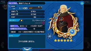 KHUx JP | 430% Guilt Ansem The Wise B Showcase!!