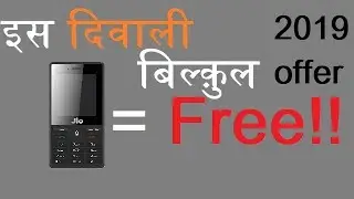 JIO phone = Free  | 2019 Festival jio offer  #jio